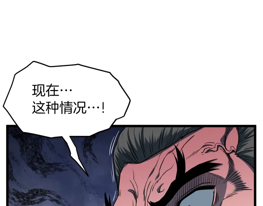 第127话 问罪 第178页