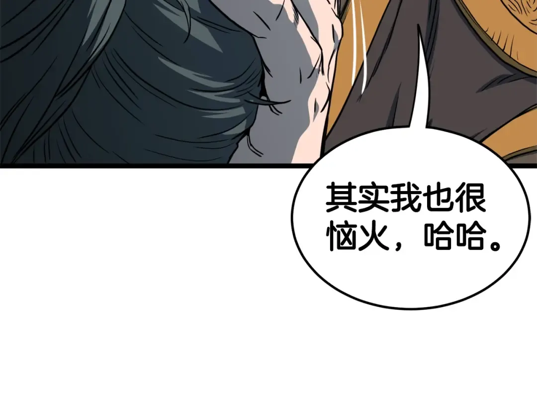 第127话 问罪 第188页