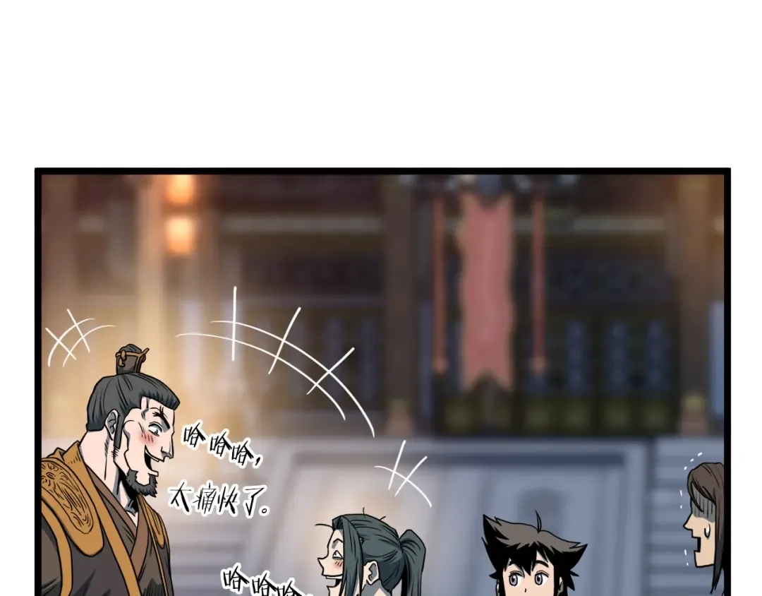 第127话 问罪 第190页