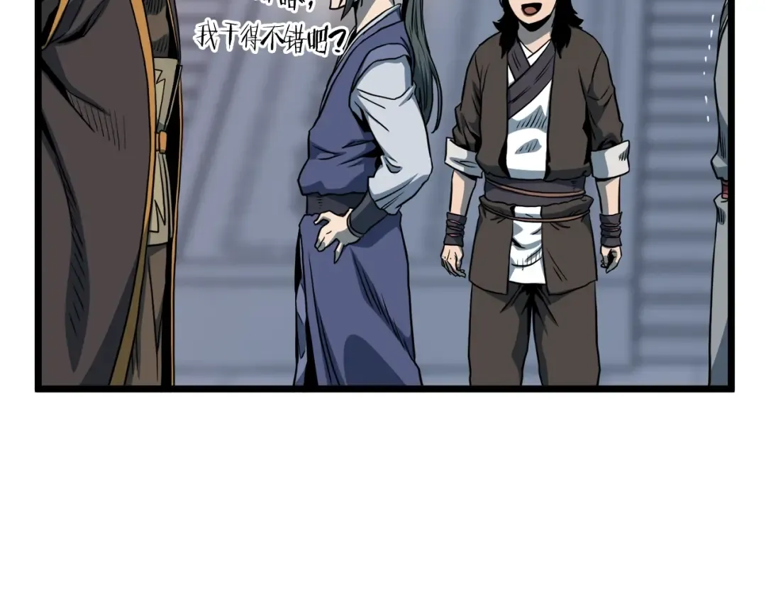 第127话 问罪 第191页