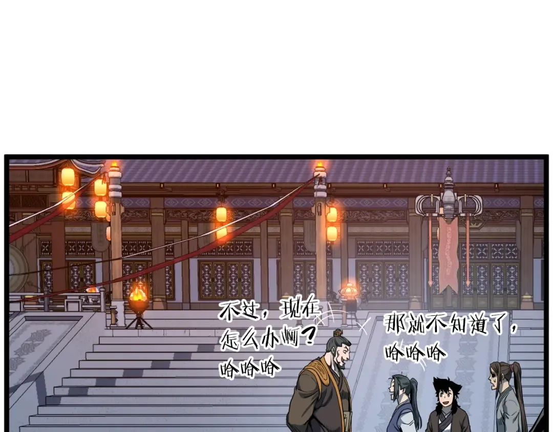第127话 问罪 第193页