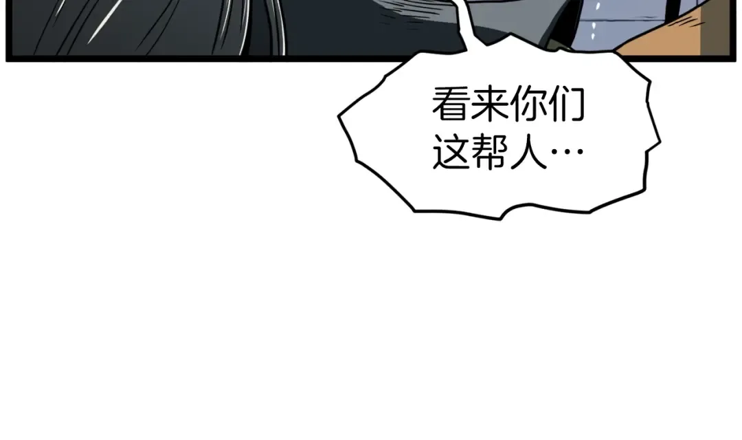 第127话 问罪 第195页