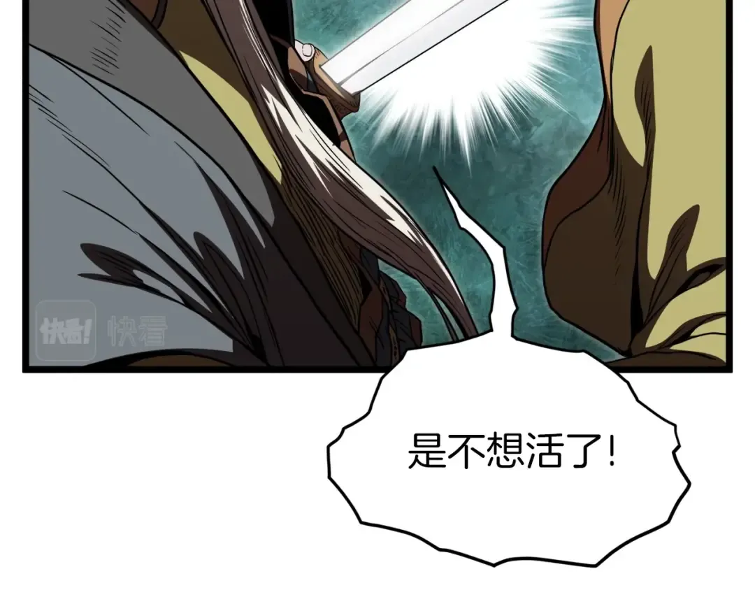 第127话 问罪 第197页