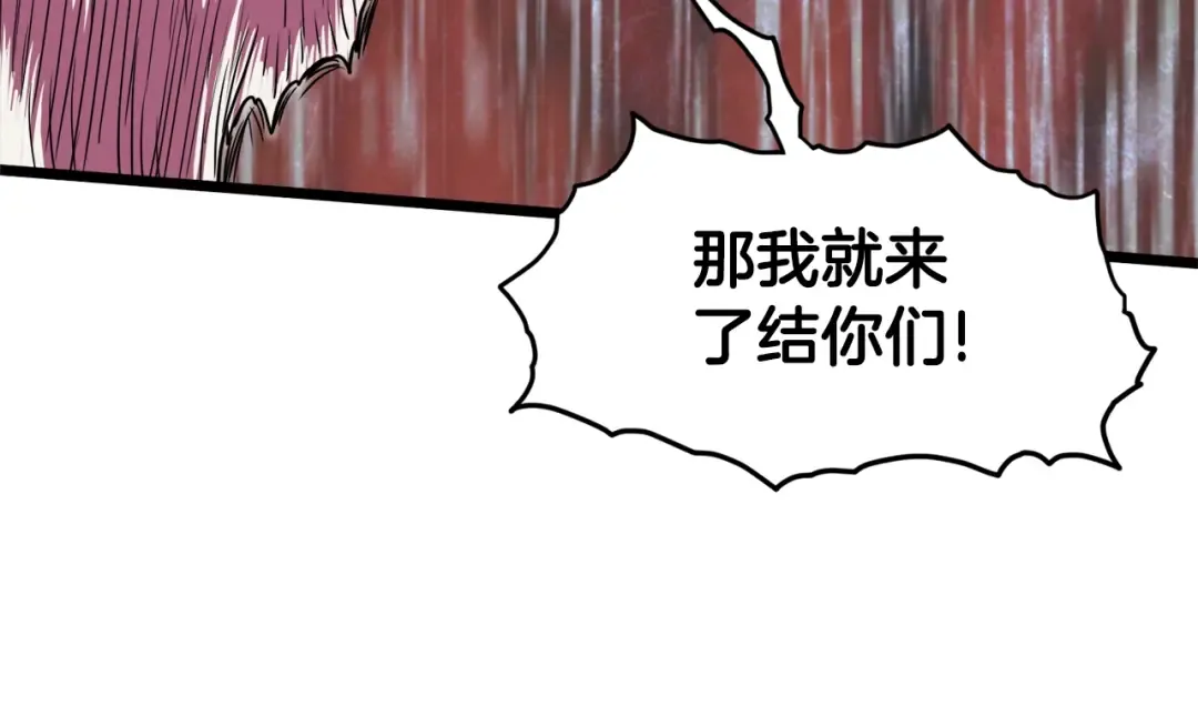 第127话 问罪 第201页