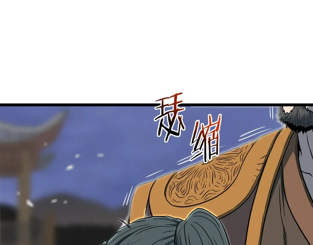第127话 问罪 第205页