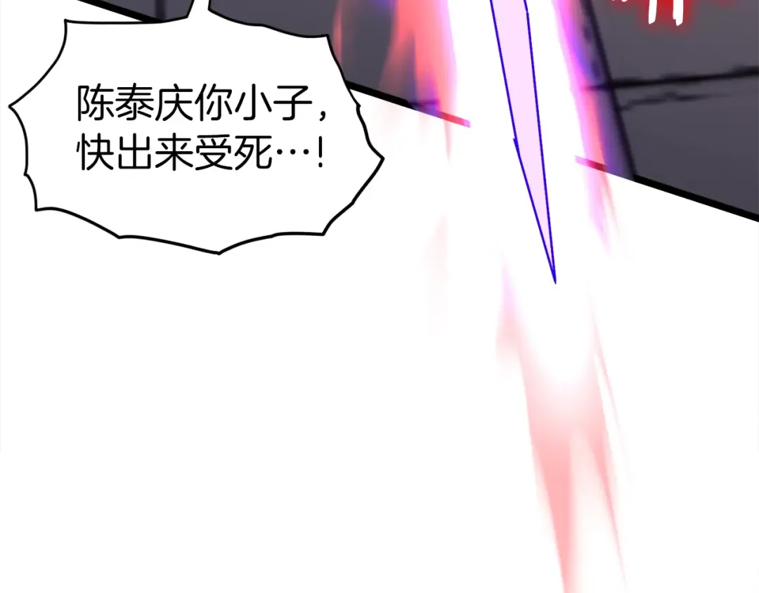 第127话 问罪 第211页