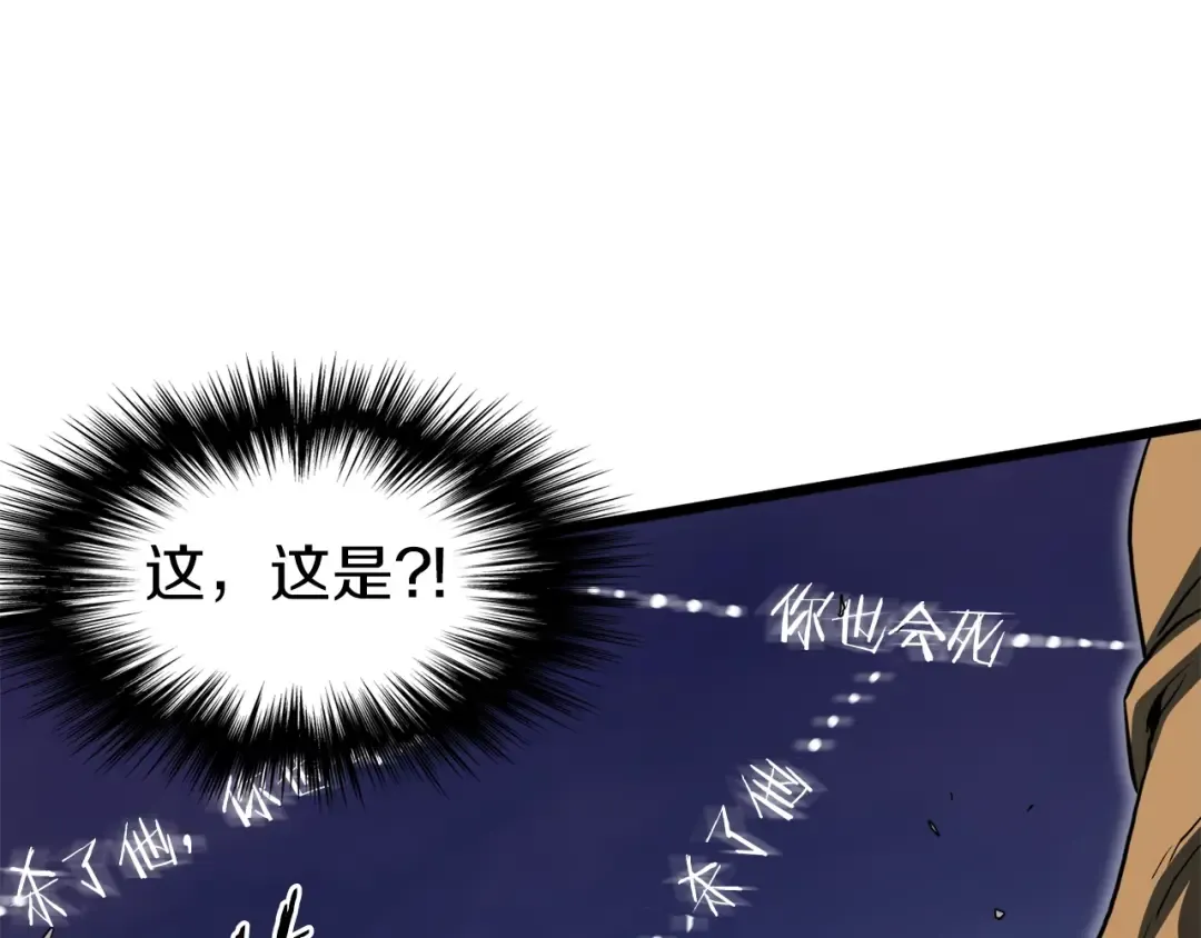 第127话 问罪 第223页