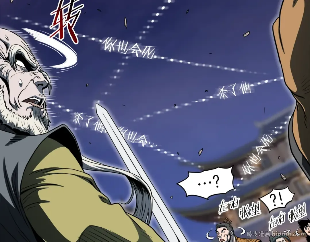 第127话 问罪 第224页