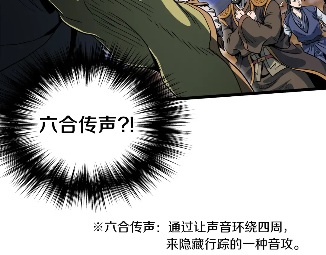 第127话 问罪 第225页