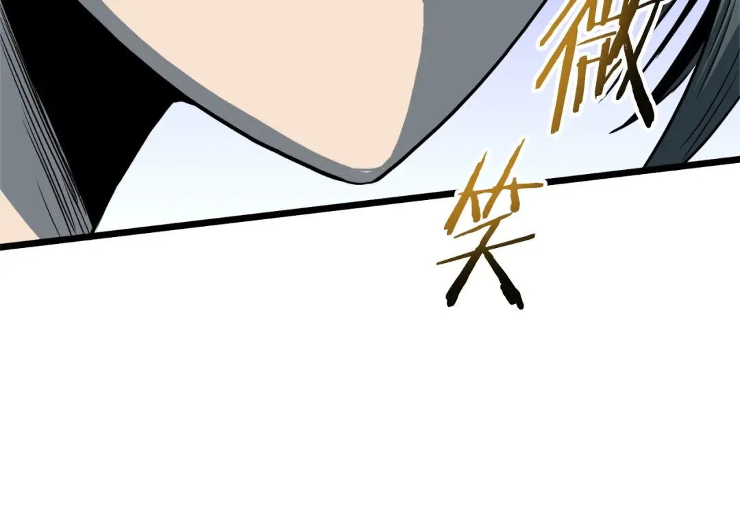 第128话 食屎啦你 第5页