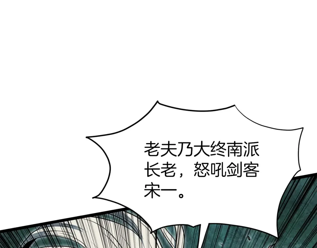第128话 食屎啦你 第10页