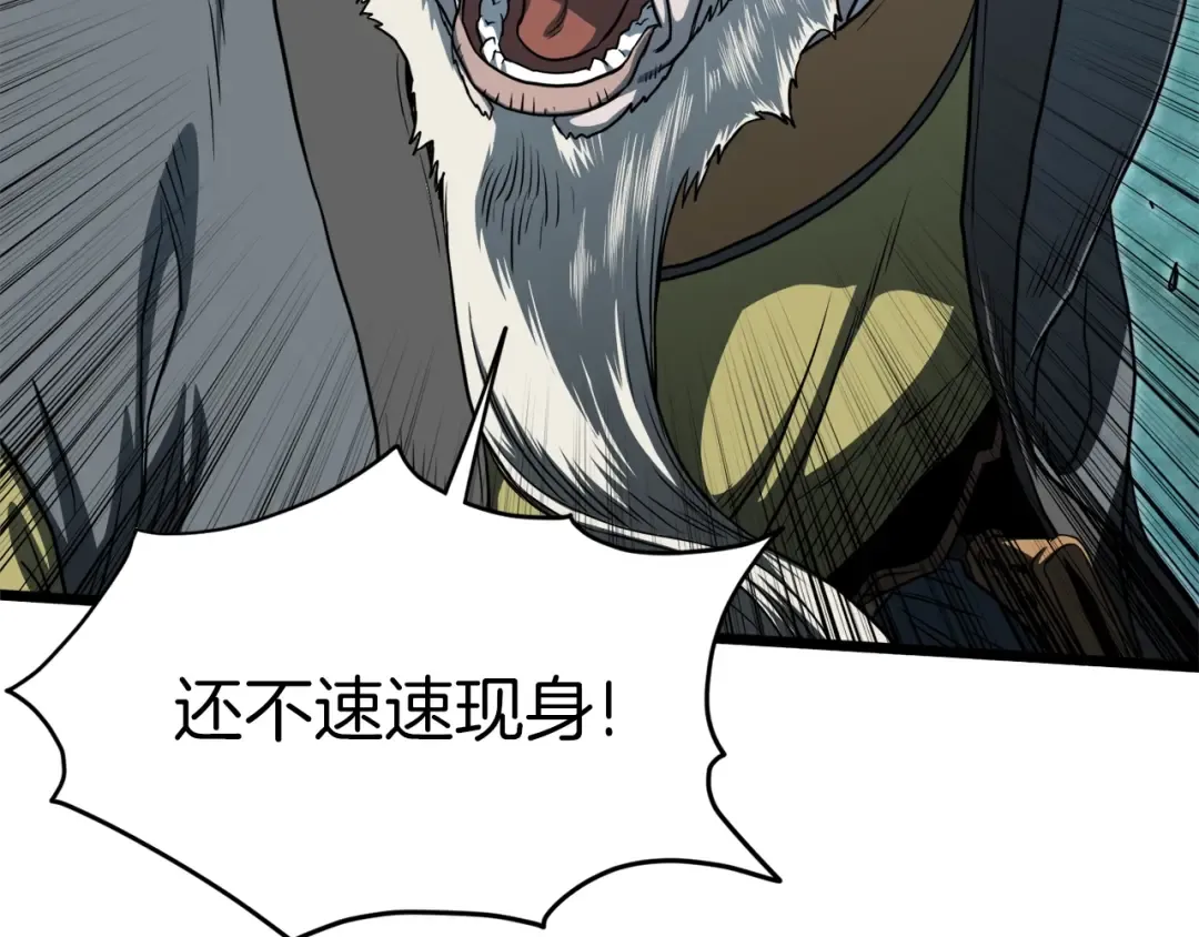 第128话 食屎啦你 第12页