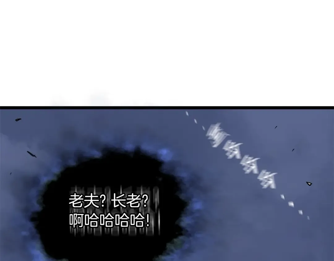 第128话 食屎啦你 第14页