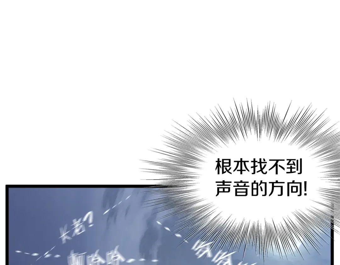 第128话 食屎啦你 第18页
