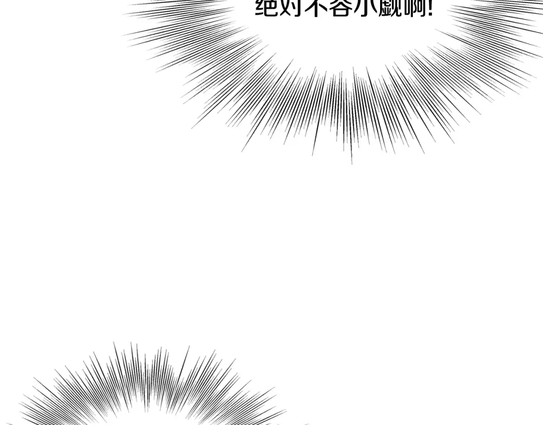 第128话 食屎啦你 第21页