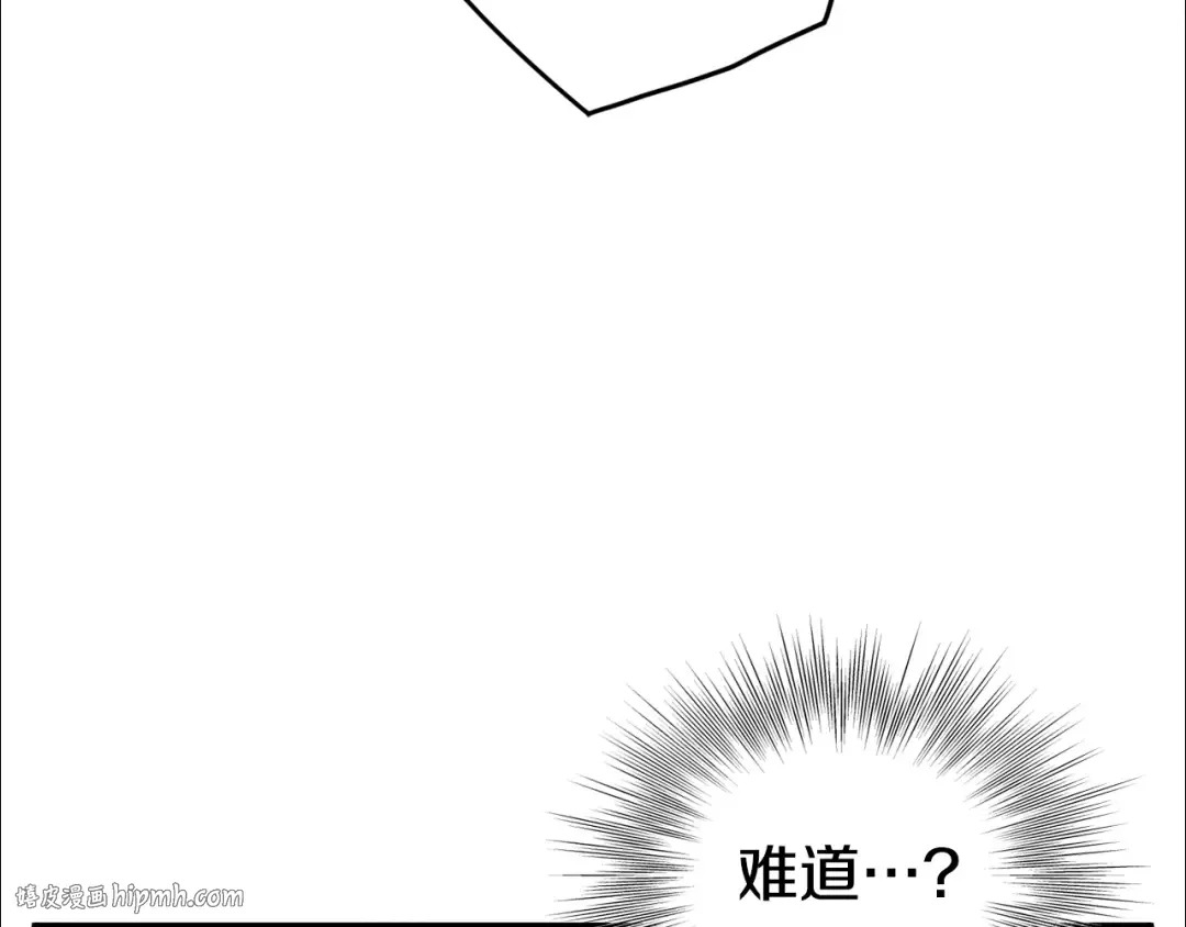 第128话 食屎啦你 第24页