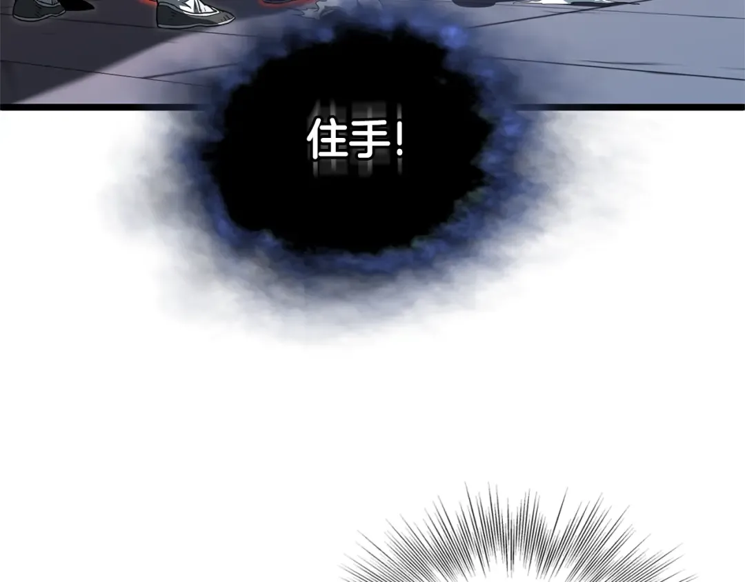 第128话 食屎啦你 第37页