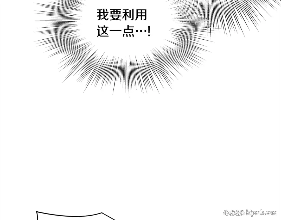 第128话 食屎啦你 第40页