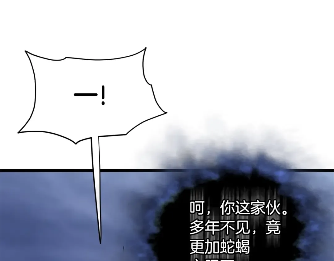 第128话 食屎啦你 第44页
