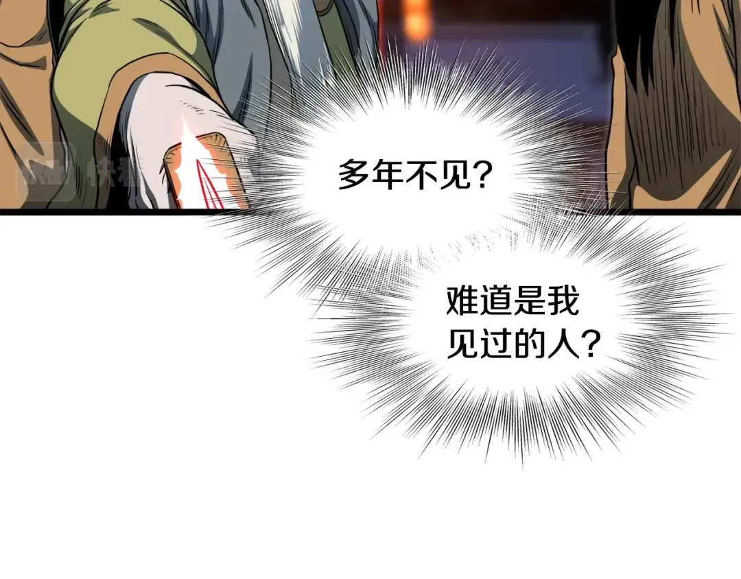 第128话 食屎啦你 第46页