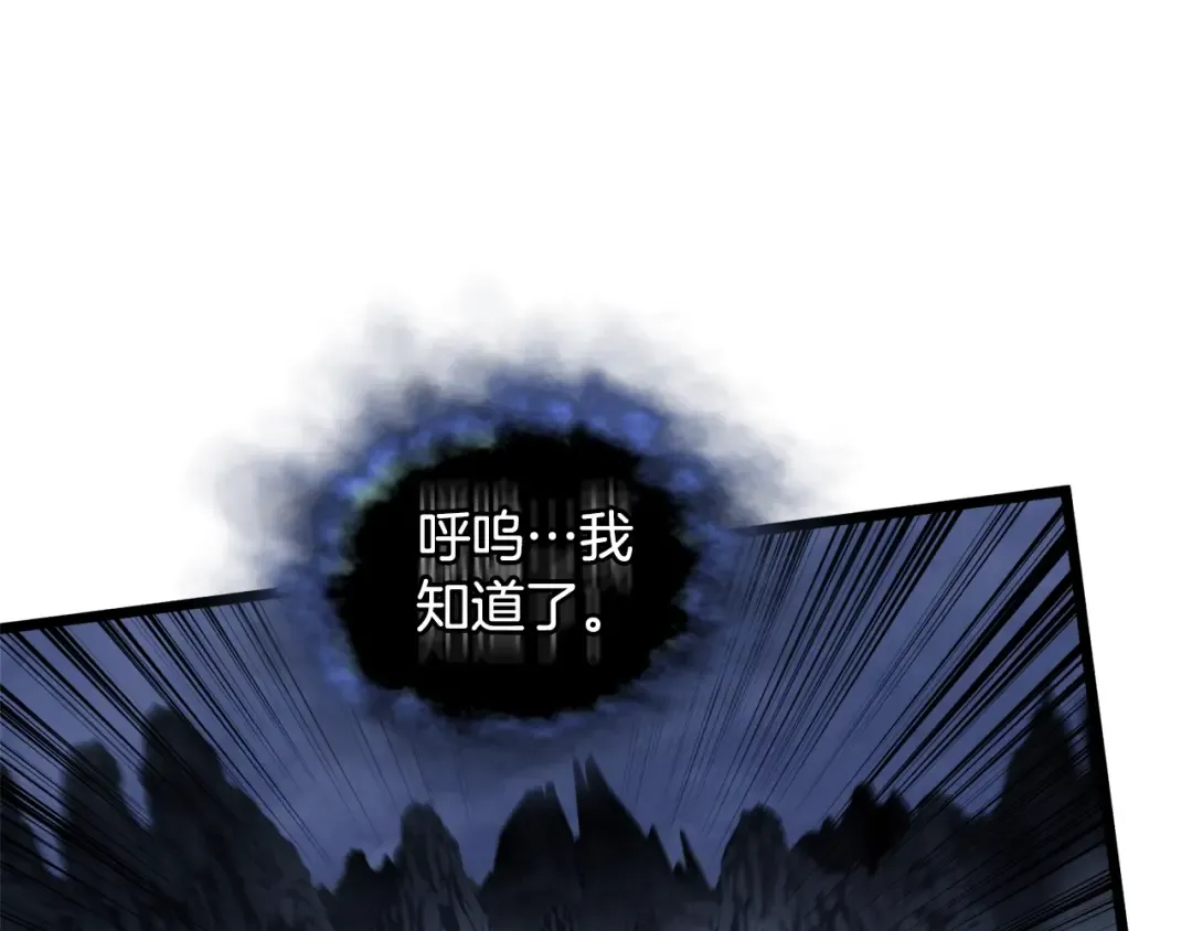 第128话 食屎啦你 第54页