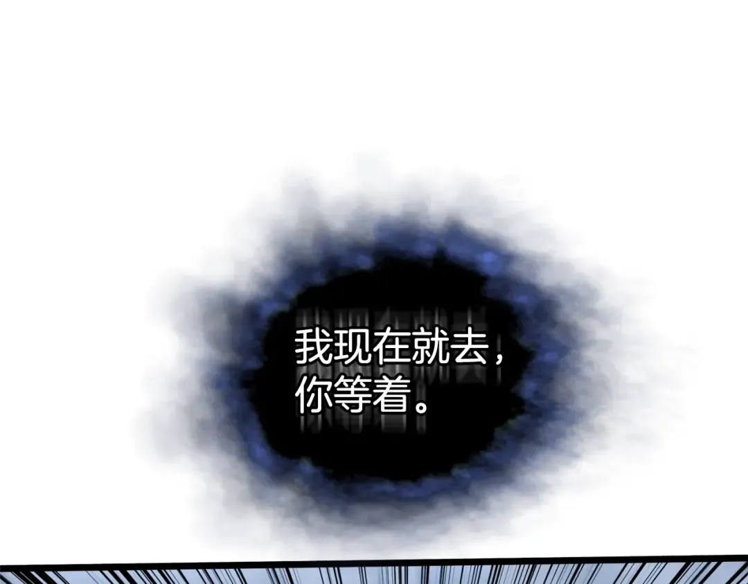 第128话 食屎啦你 第59页