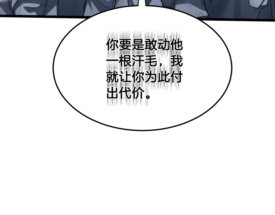 第128话 食屎啦你 第65页