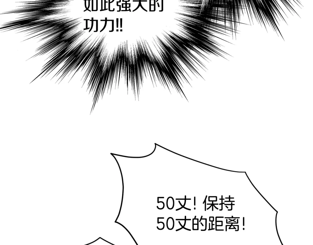 第128话 食屎啦你 第74页