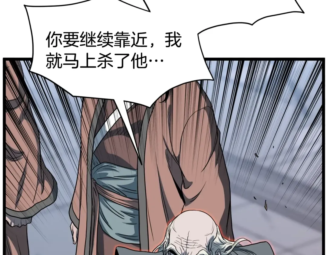 第128话 食屎啦你 第75页