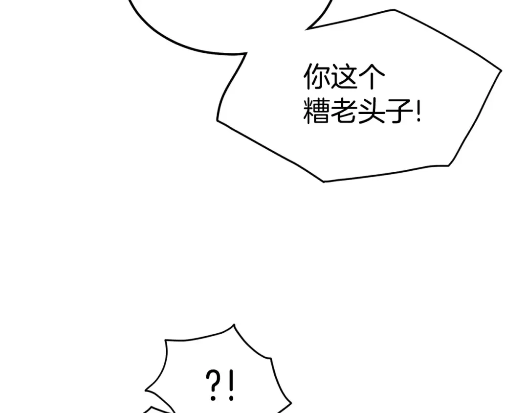 第128话 食屎啦你 第83页