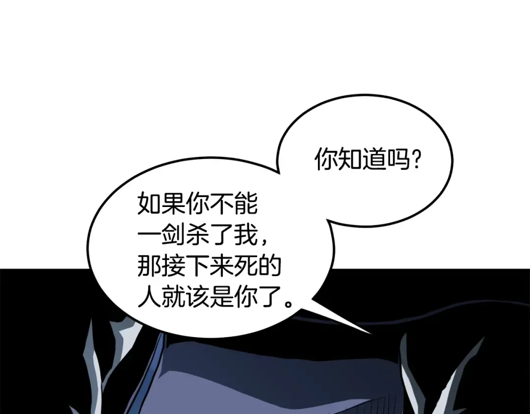第128话 食屎啦你 第87页