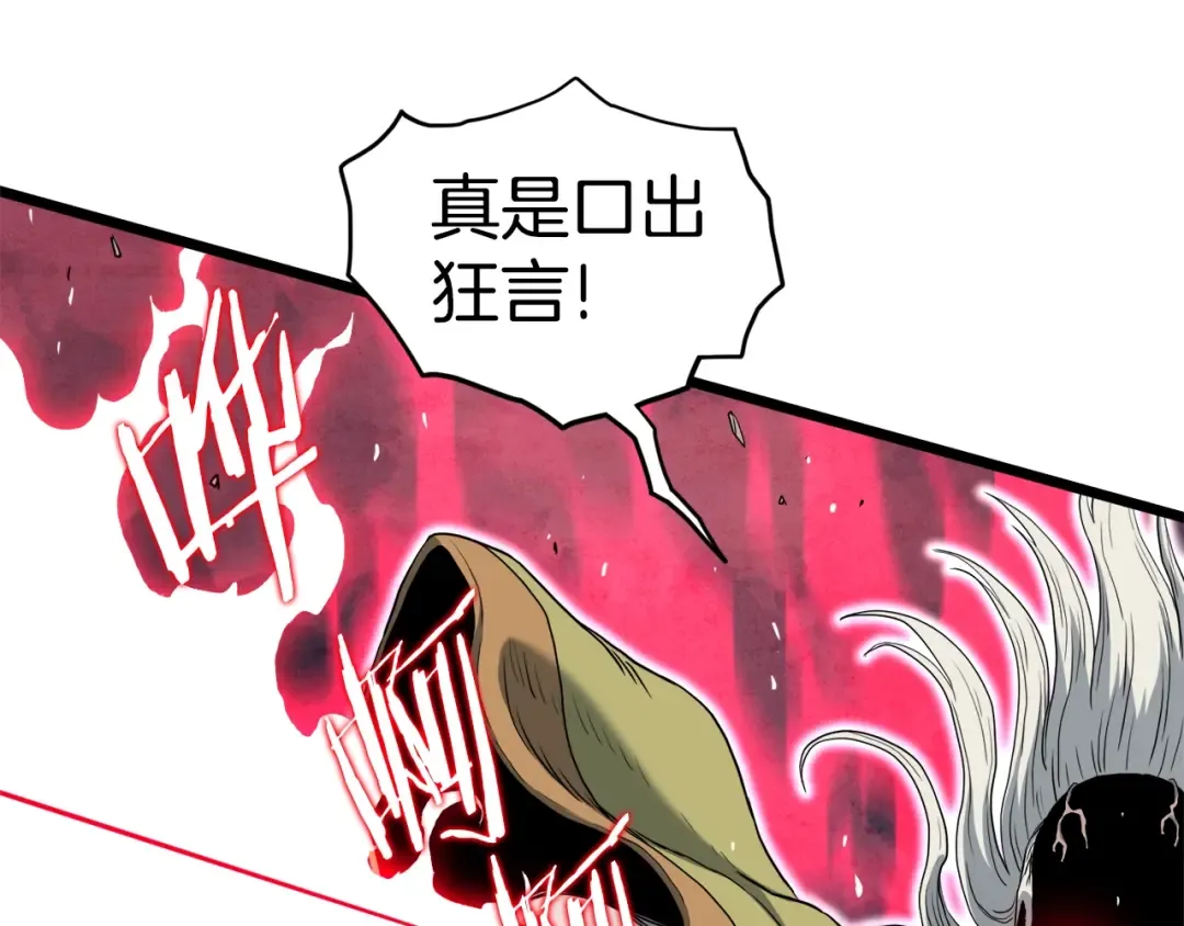 第128话 食屎啦你 第102页