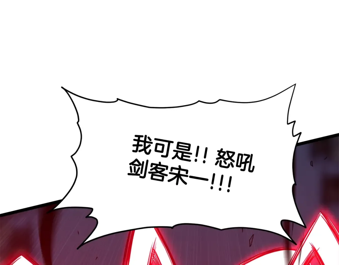 第128话 食屎啦你 第105页