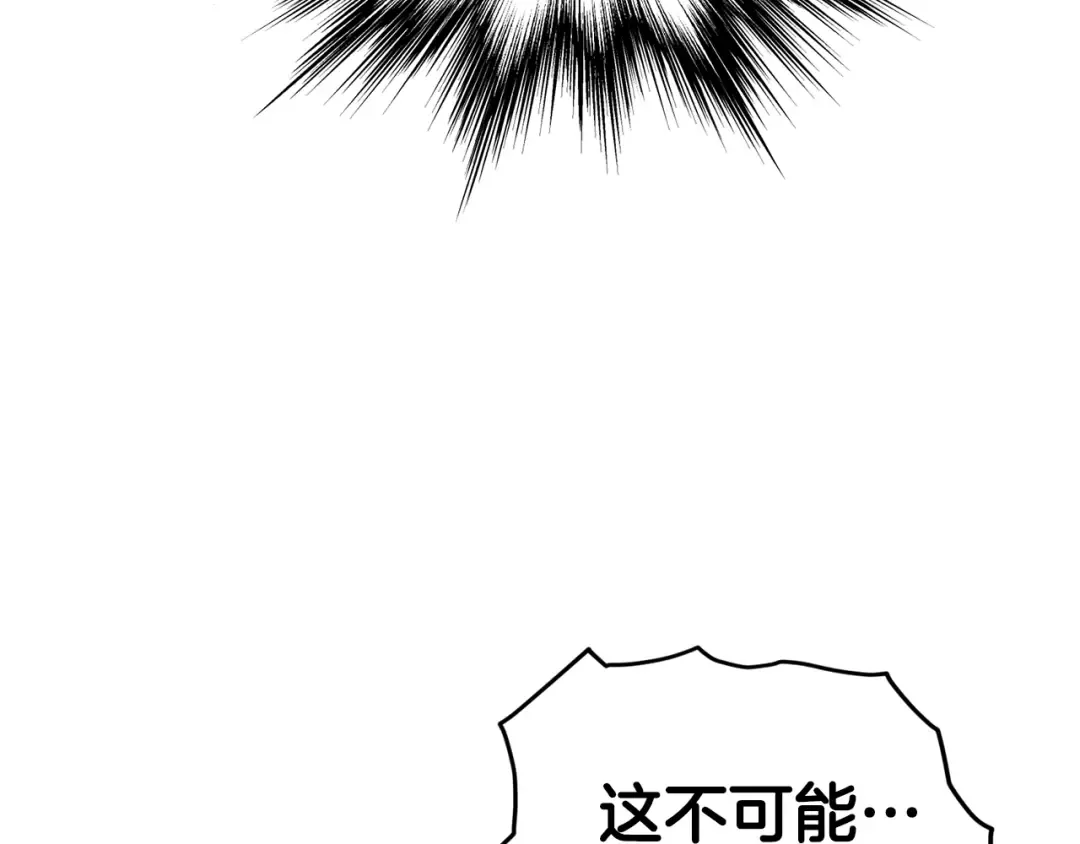第128话 食屎啦你 第123页