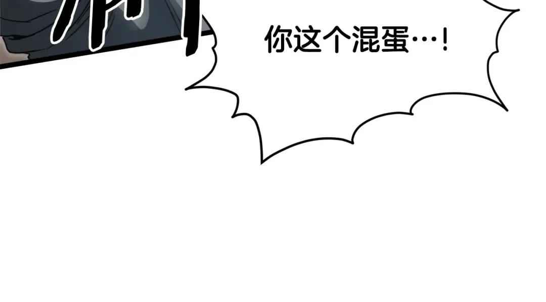 第128话 食屎啦你 第126页