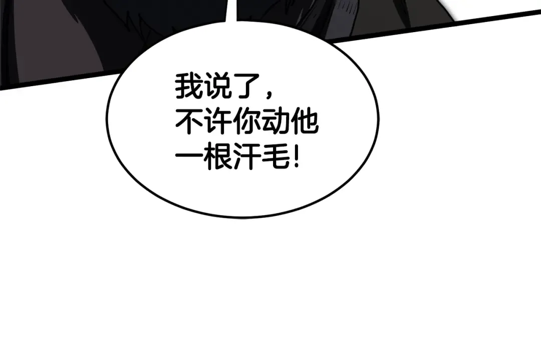 第128话 食屎啦你 第138页