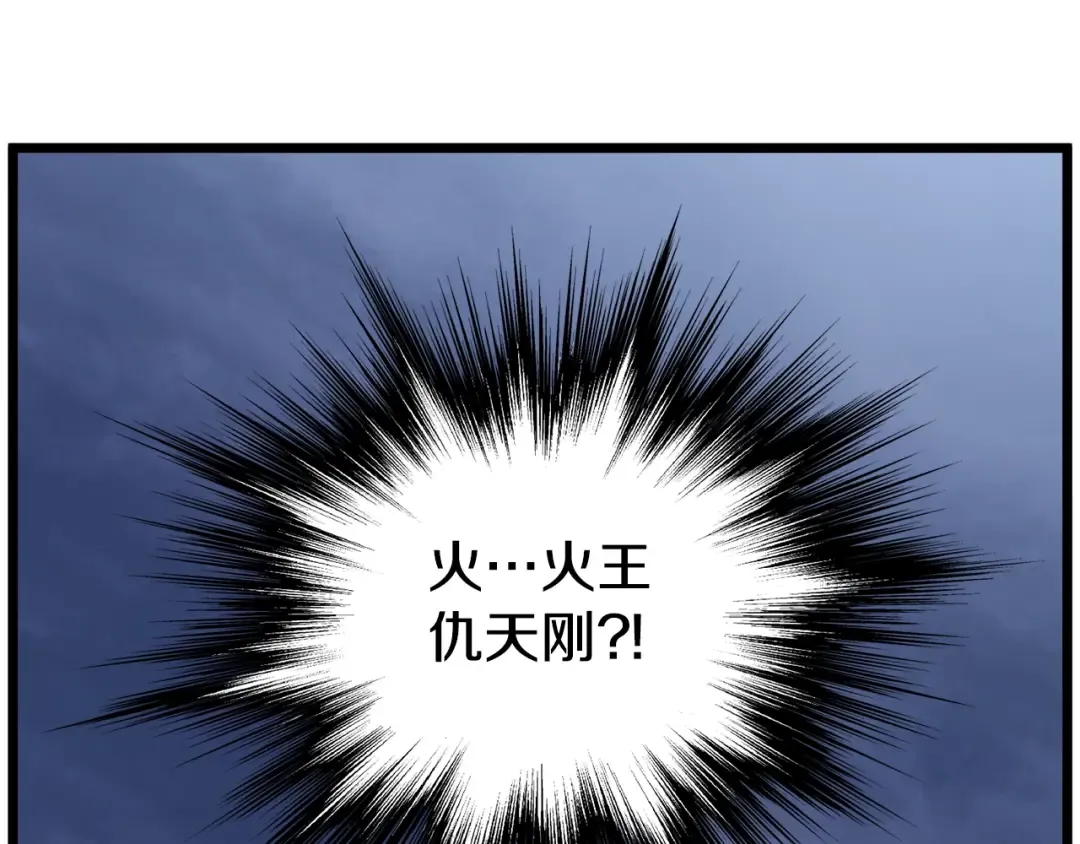 第128话 食屎啦你 第139页