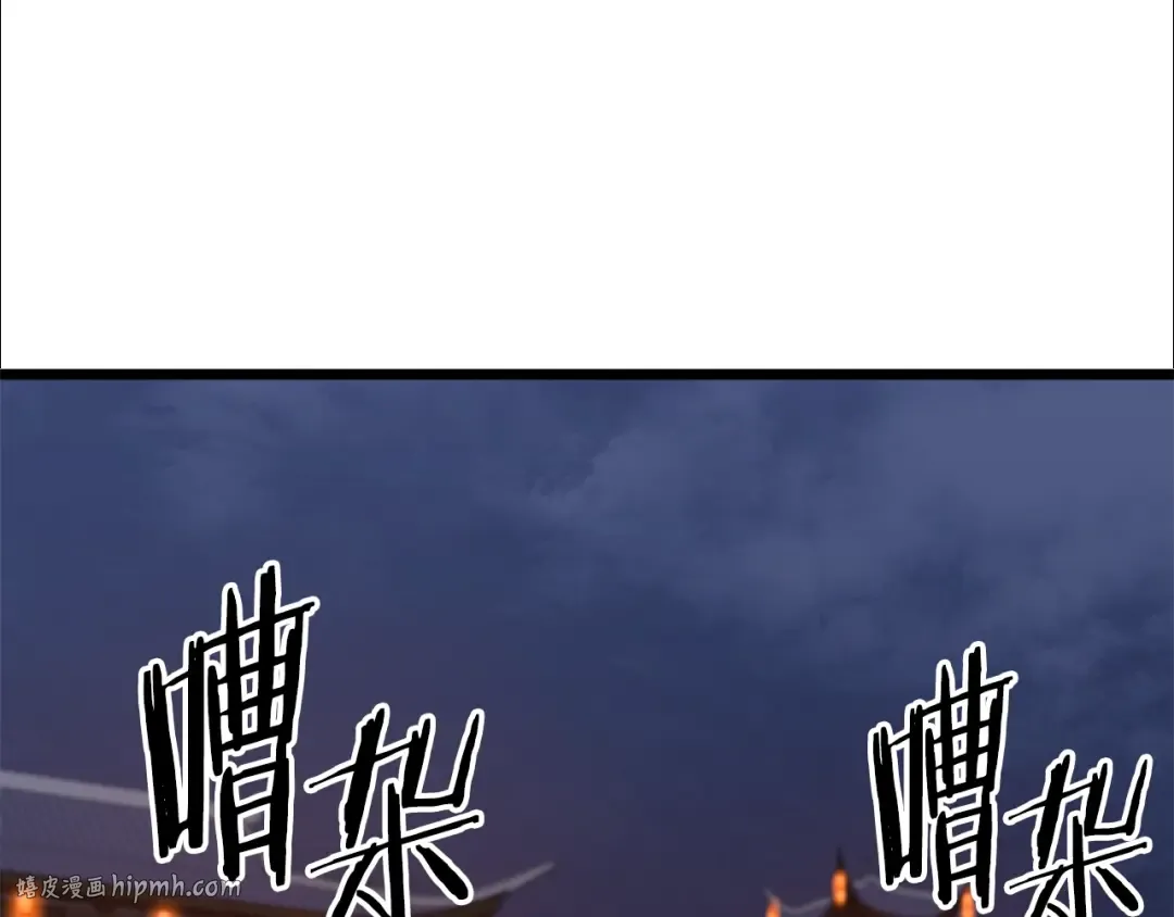 第128话 食屎啦你 第144页