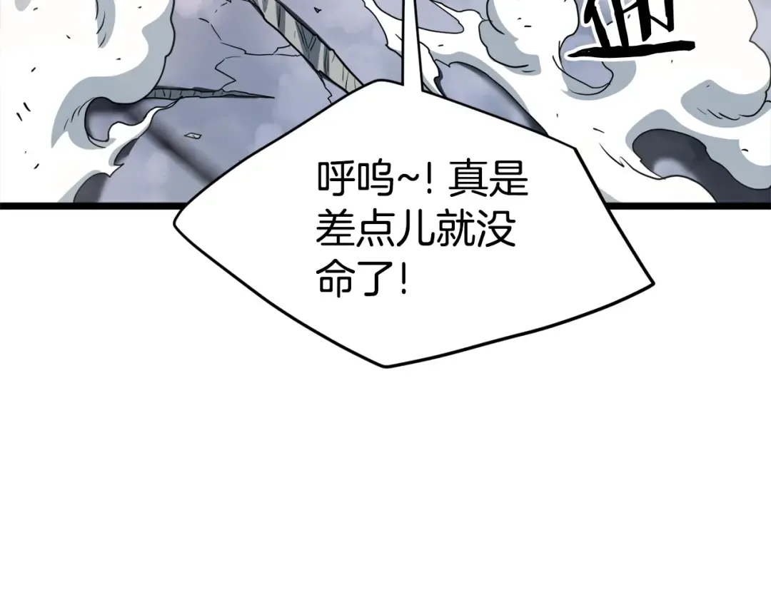 第128话 食屎啦你 第148页