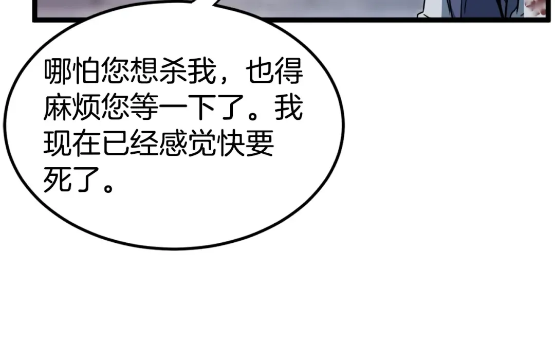 第128话 食屎啦你 第154页