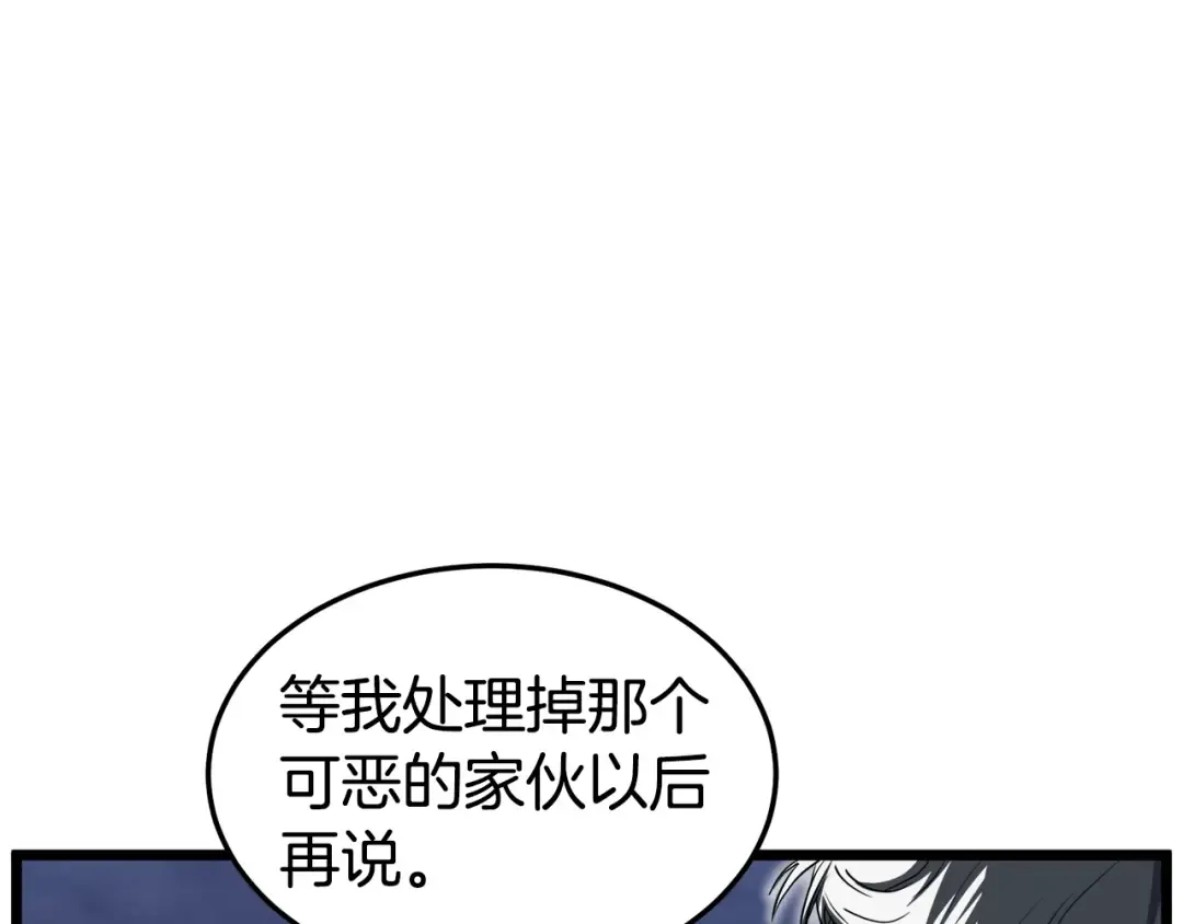 第128话 食屎啦你 第157页