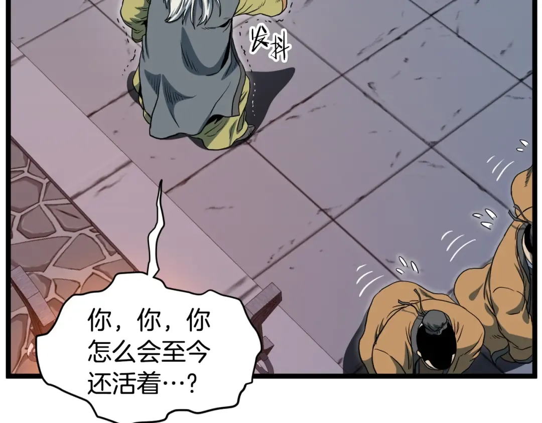 第128话 食屎啦你 第162页