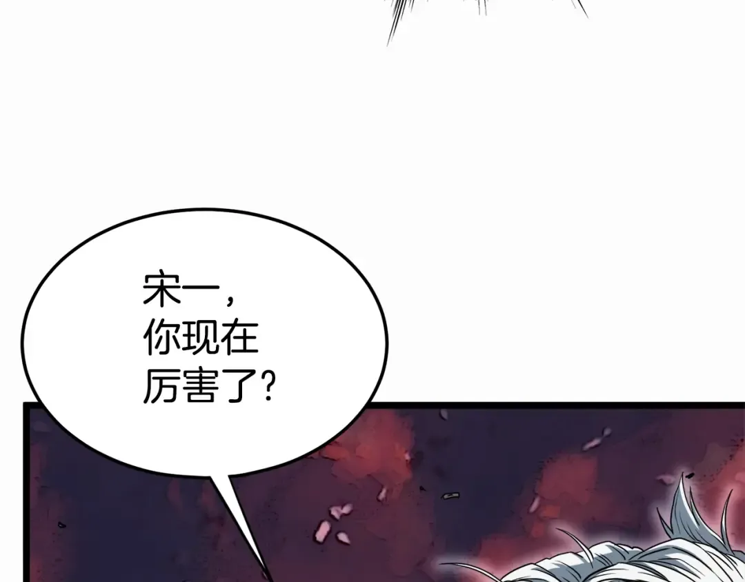第128话 食屎啦你 第172页