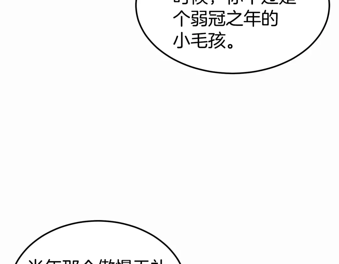 第128话 食屎啦你 第175页