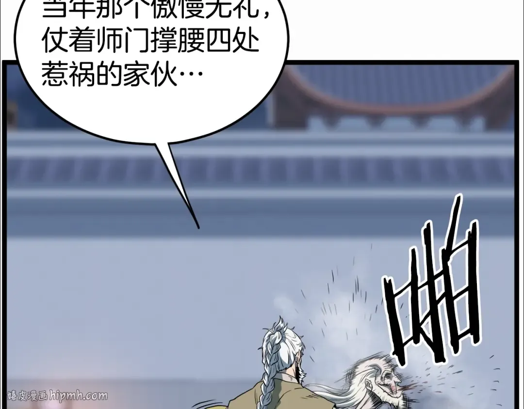 第128话 食屎啦你 第176页