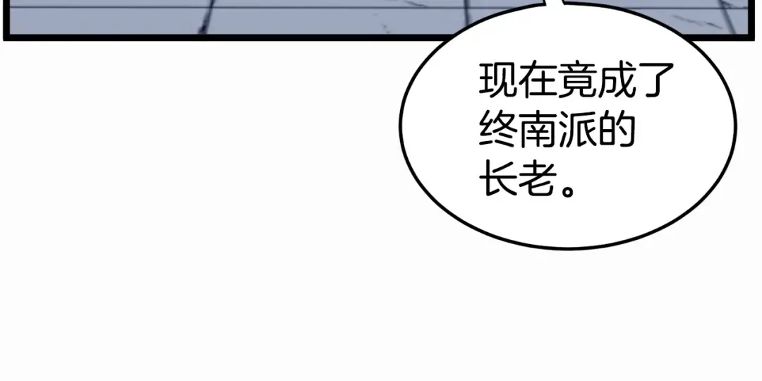 第128话 食屎啦你 第178页