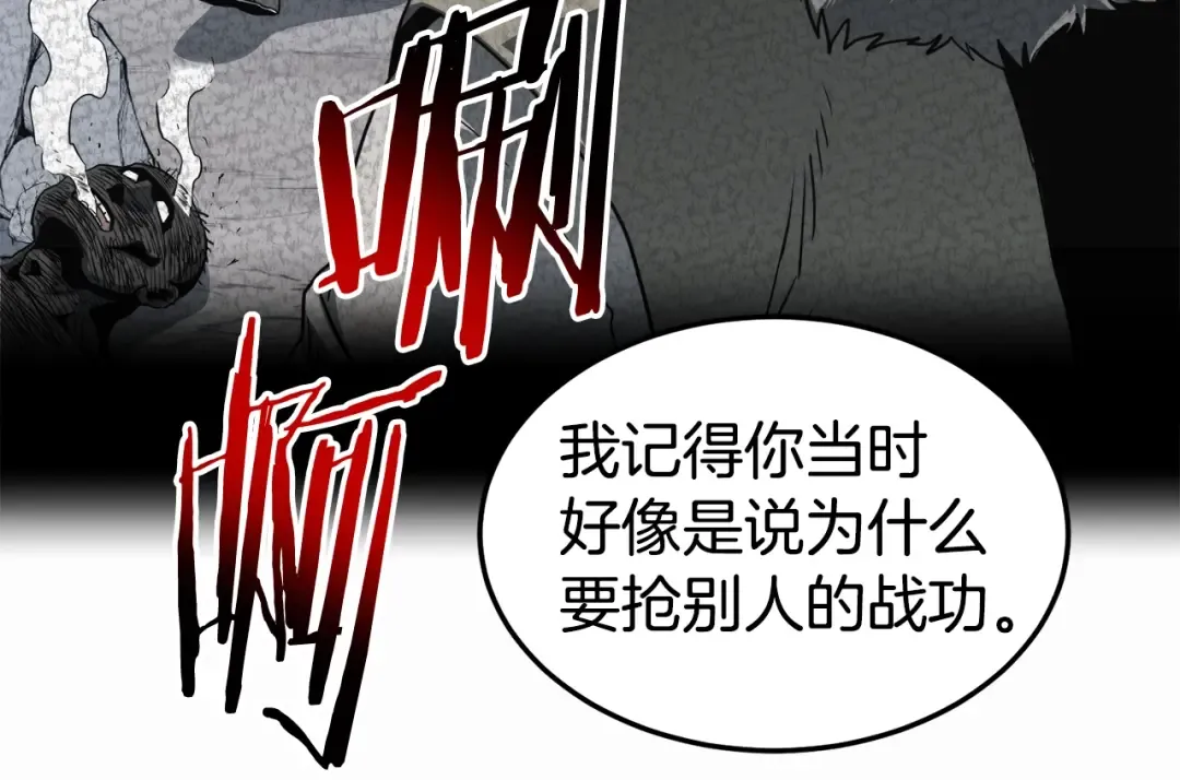 第128话 食屎啦你 第181页