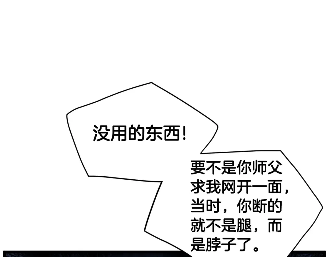 第128话 食屎啦你 第182页