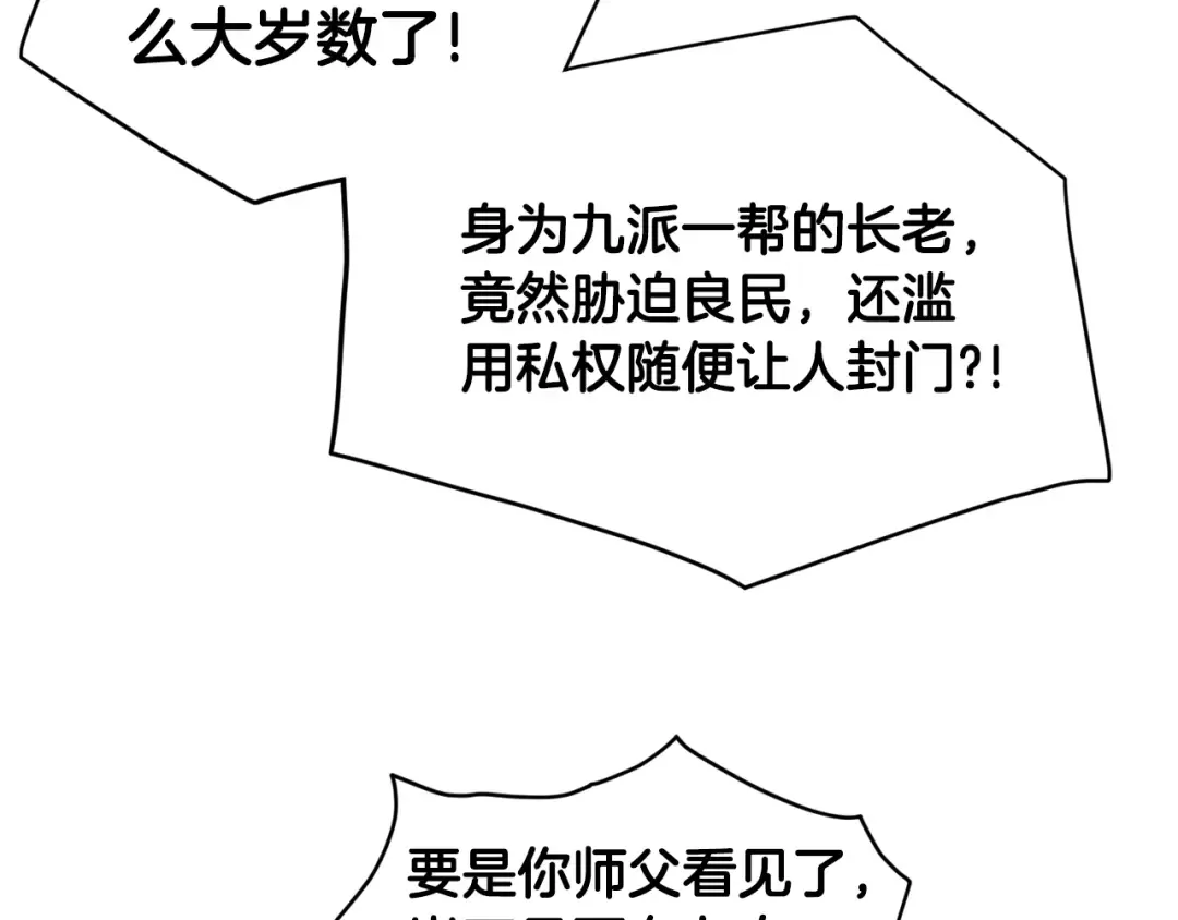 第128话 食屎啦你 第185页