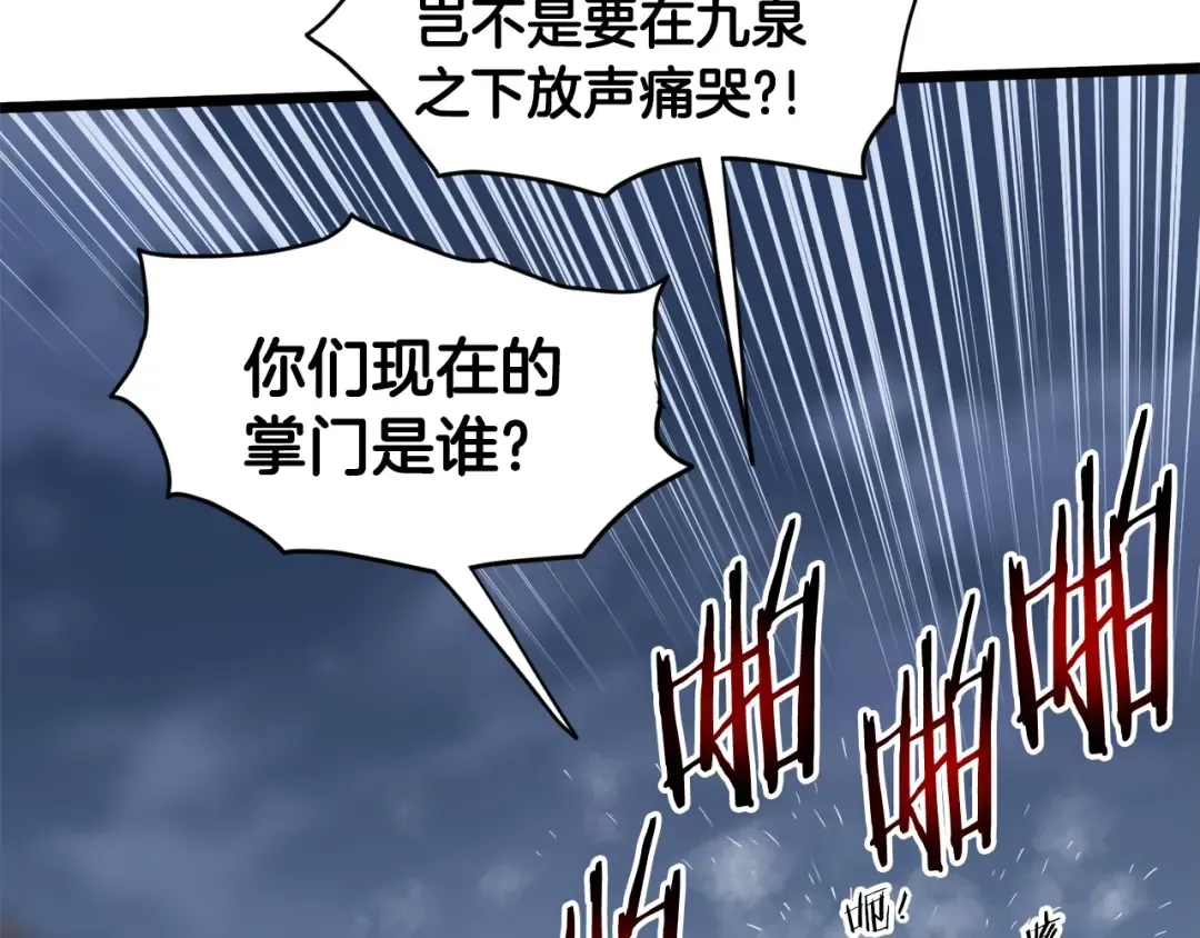 第128话 食屎啦你 第186页